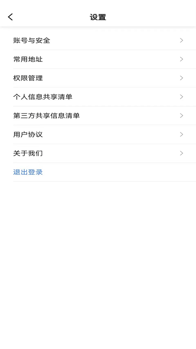 u途出行官方版