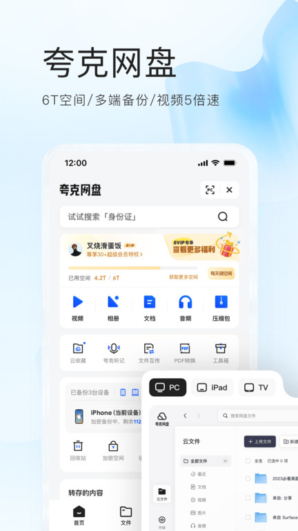 夸克浏览器免更新版下载