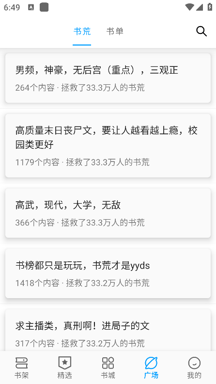 笔书阁app官方