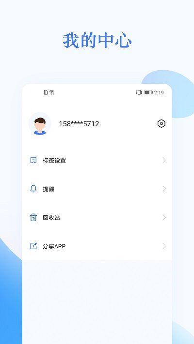 打卡日程表app下载