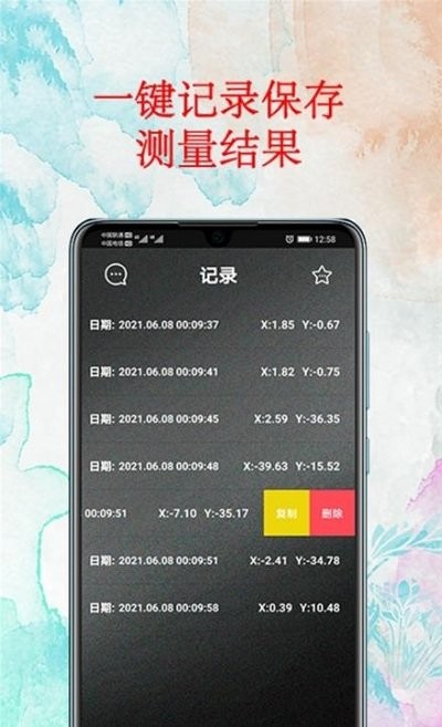 测量水平仪手机版下载