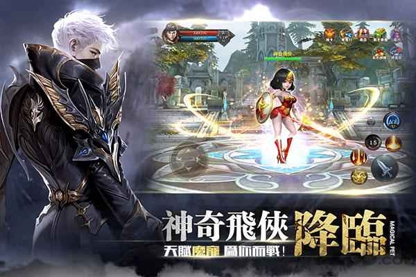 圣戒神魔之战手机最新版