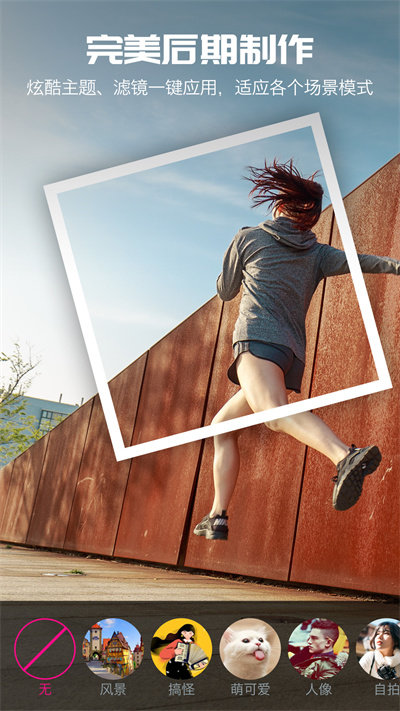 爱剪辑视频app官方版