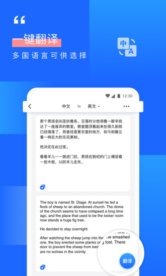 全能扫描王ocr最新版