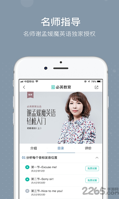 必英教育官方版