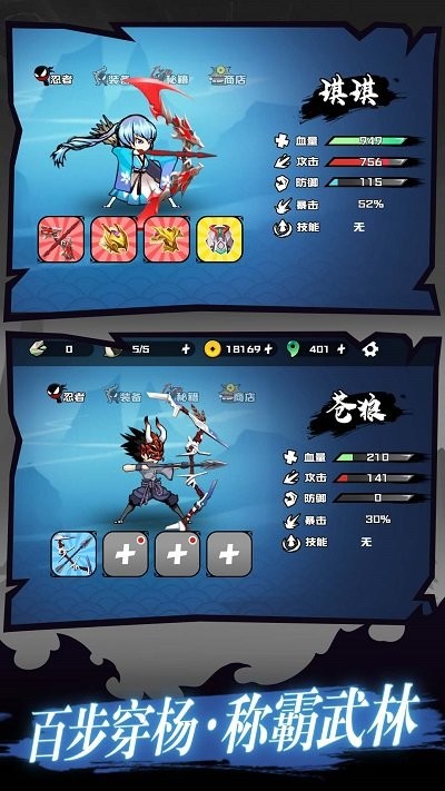 我射箭贼贼溜手机版