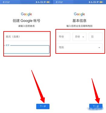 Google Play Games官方正版注册教程 Google Play Games最新版注册说明