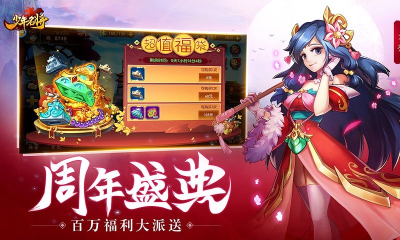 网易游戏少年名将