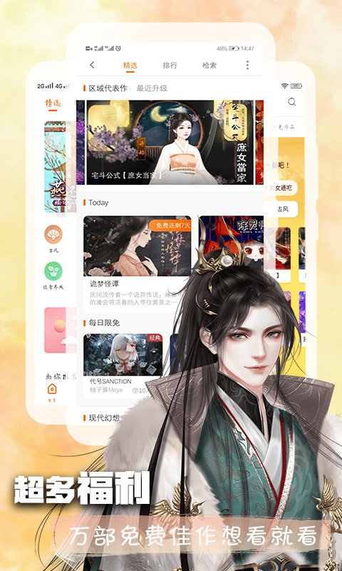 橙光游戏制作工具手机版