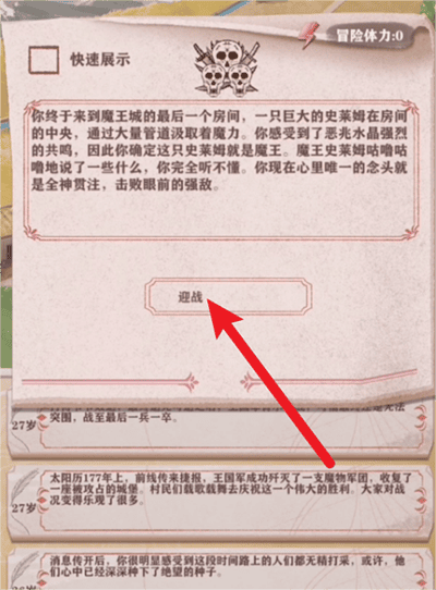 异世轮回录手游贵族线解锁攻略