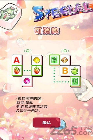 韩式连连看手机版