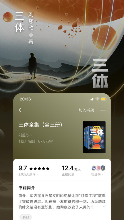 番茄免费小说app官方版 番茄免费小说下载安装最新版本