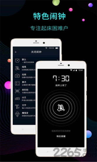 悬浮桌面时钟app
