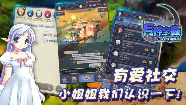 月神宝藏官方版