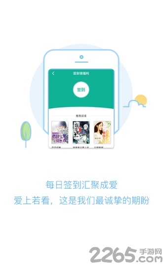 若看小说手机版 若看小说app下载