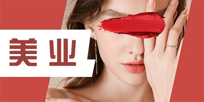 美业app