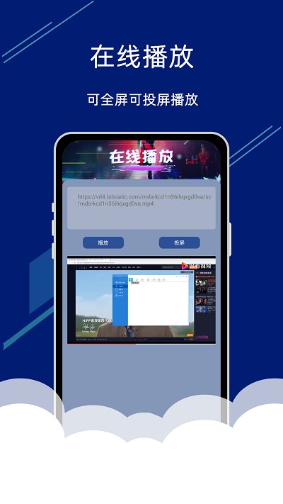 手机电视投屏助手app 手机电视投屏助手最新版下载