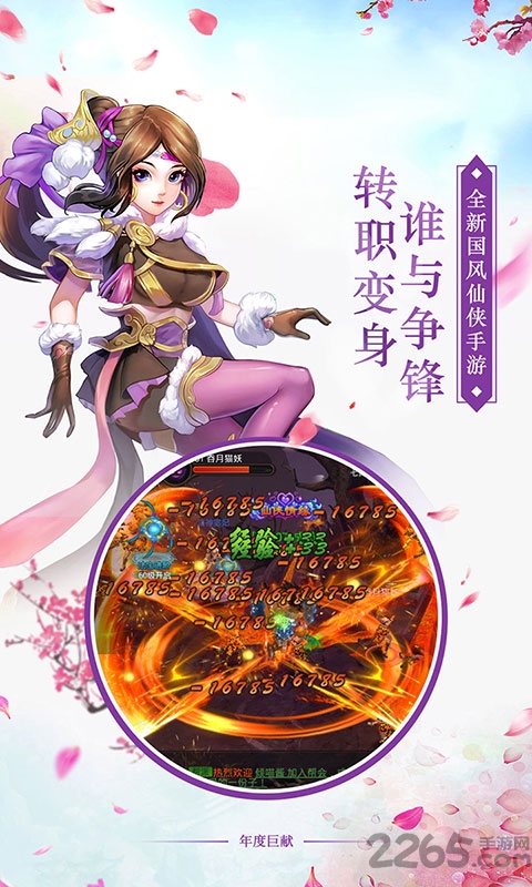 逆水寒情手游