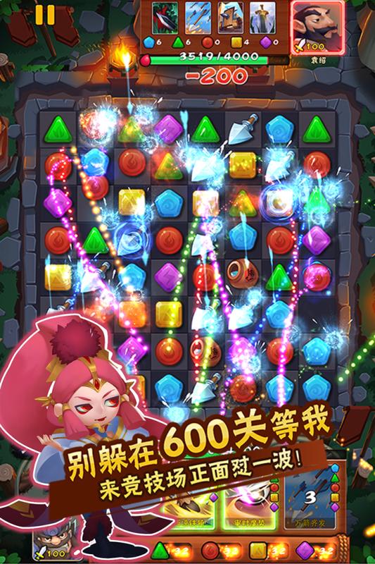 挑斗三国手机客户端