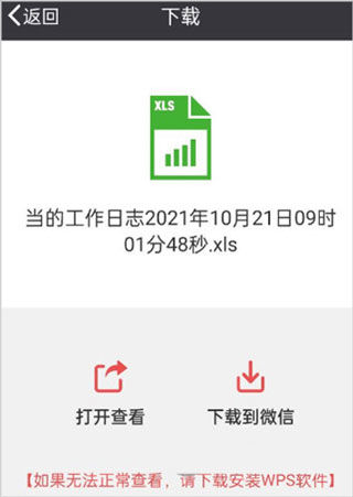 吉工宝数据导出方法 吉工宝数据导出教程