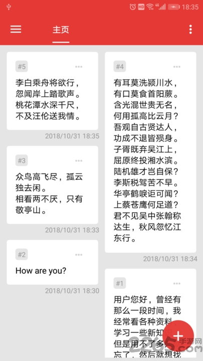 极简便签app
