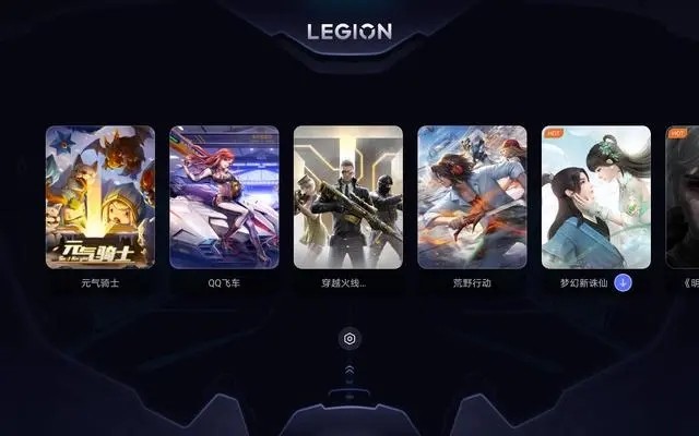 拯救者领域app 拯救者领域画质助手下载安装手机版