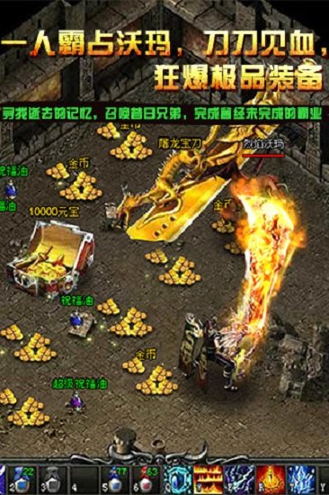 贪玩传奇手游 贪玩传奇官方下载