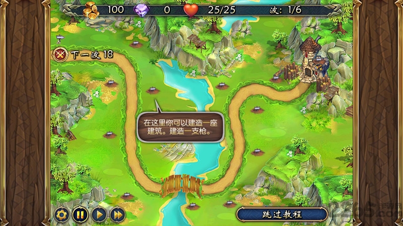 皇家塔防中文版
