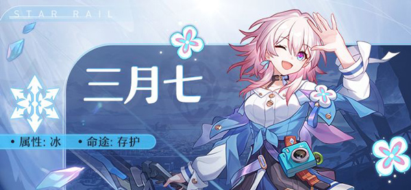崩坏星穹铁道角色介绍 崩坏星穹铁道角色说明