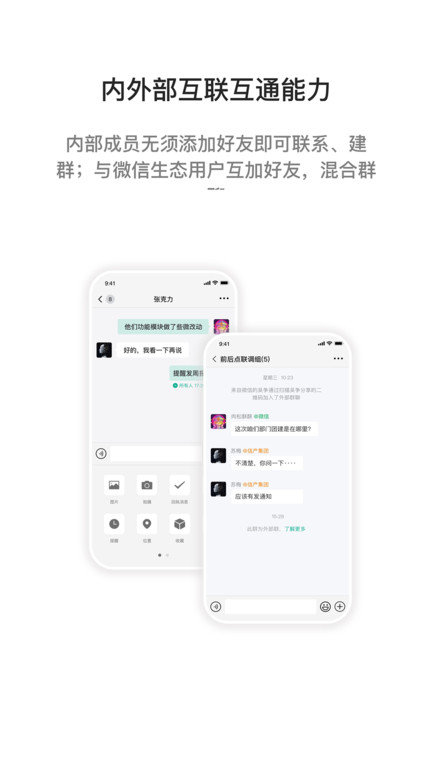 i国网手机app官方