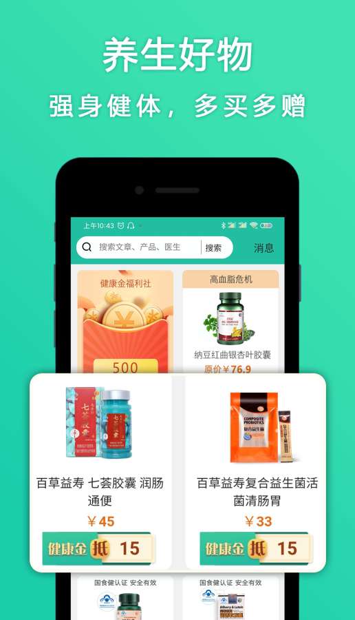 医声说软件