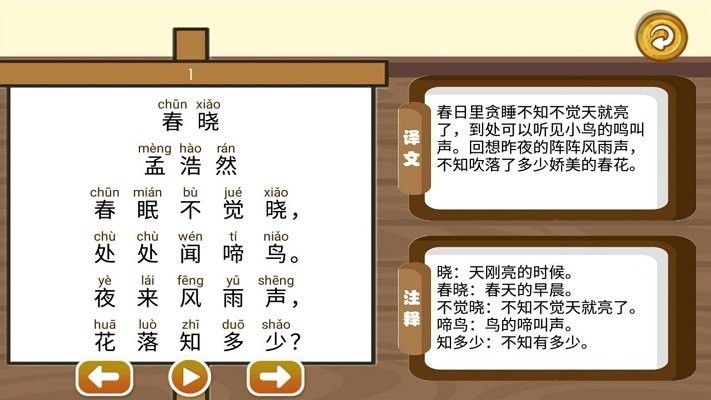 三字经国学朗读软件