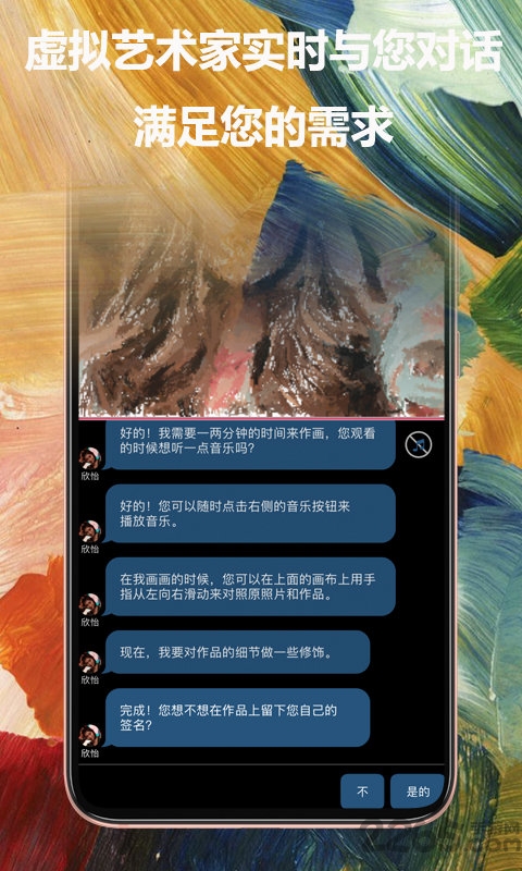如画手机版