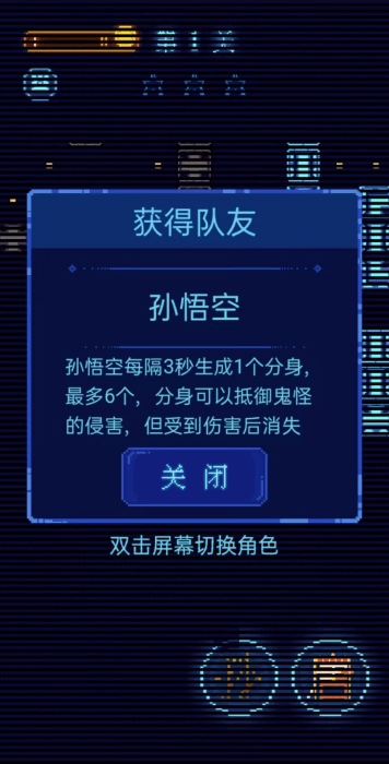 文字乱斗游戏(西游模式)