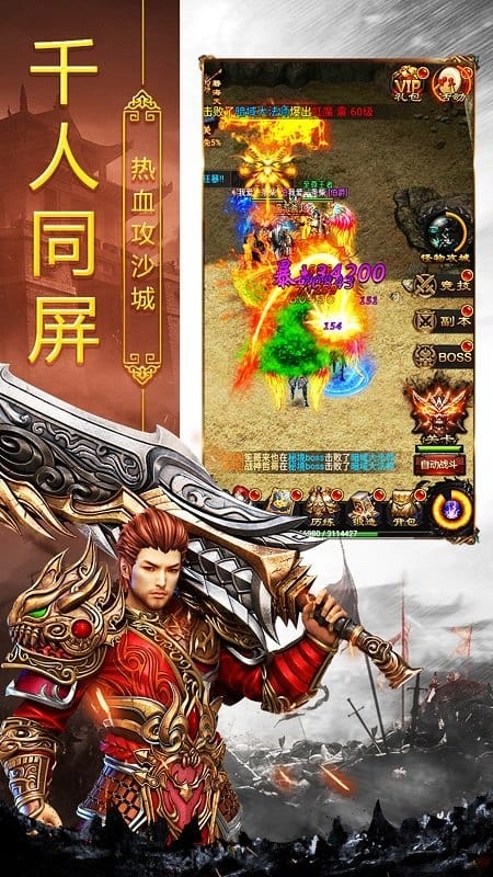 9187热血合击版1.80手游 1.80热血合击版9187下载