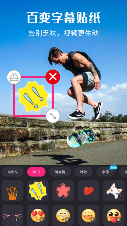视频剪辑猫app