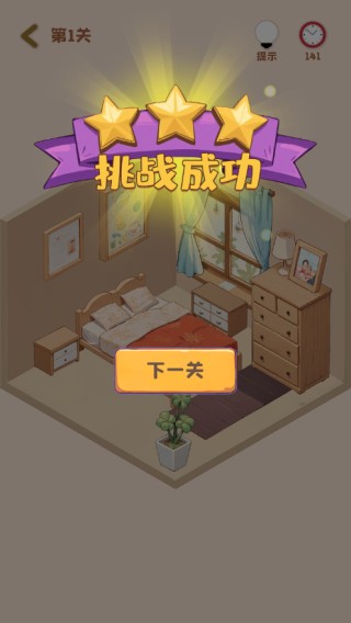 装个三室两厅小游戏 装个三室两厅游戏