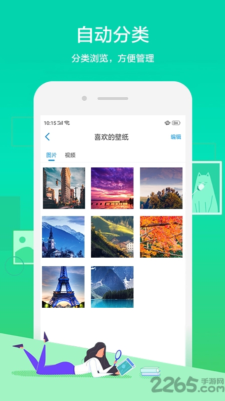 es私密相册app下载