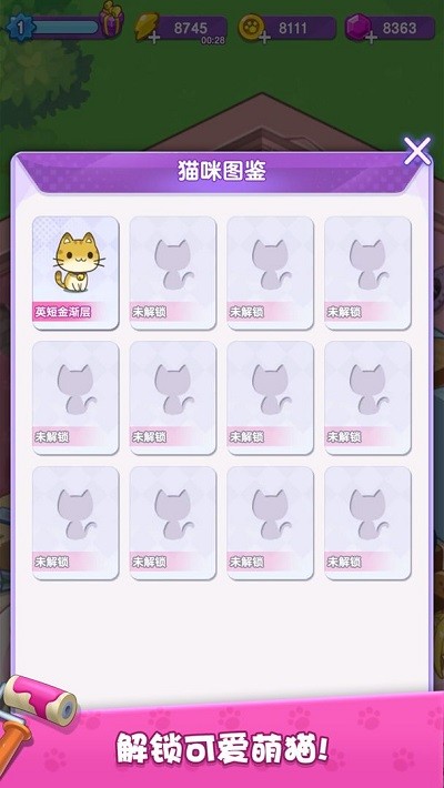 我的猫咪小家游戏