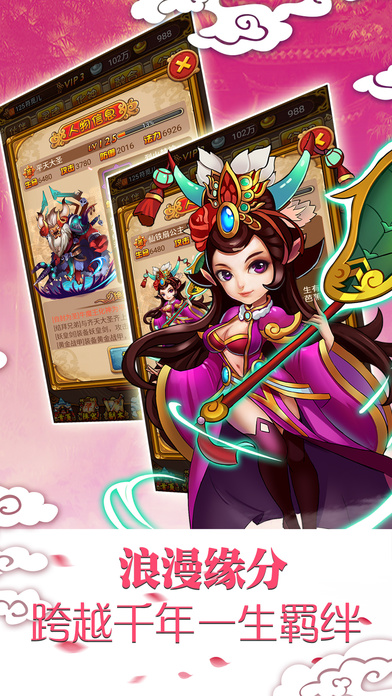 弹弹西游手机版 弹弹西游手机版