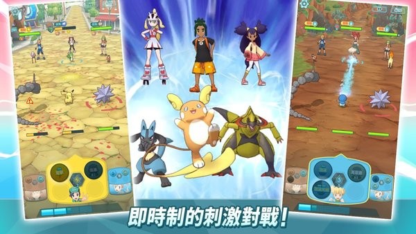神奇宝贝大师免费版