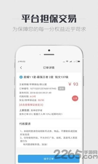 王者飞车app