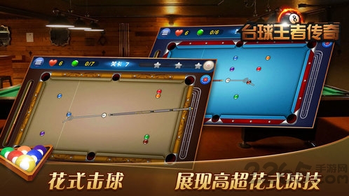 台球王者传奇九游版