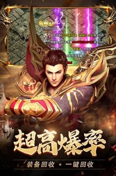 复古极速版传奇手游
