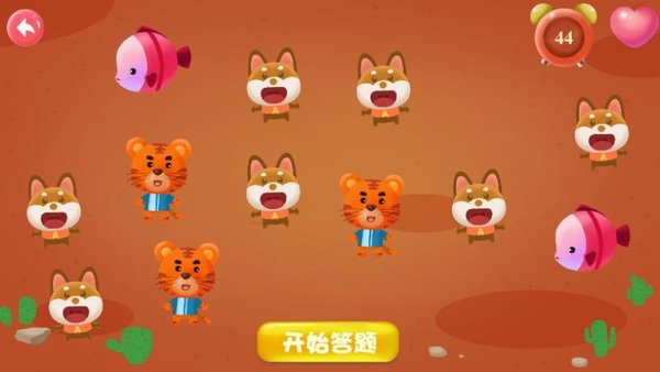 儿童宝宝记忆力训练app