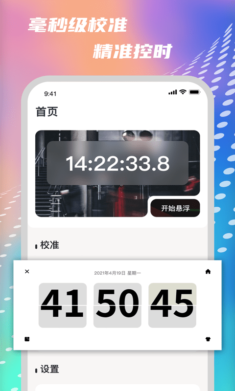iscree app下载安装