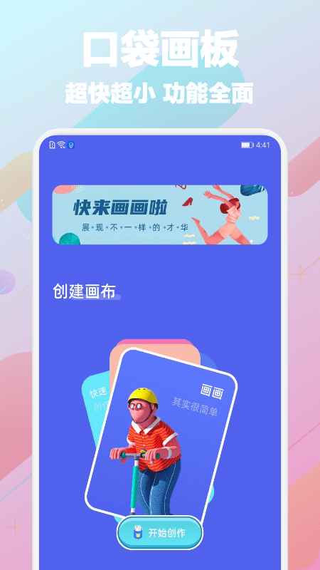Paper免费版 Paper软件下载