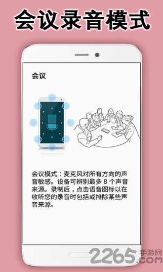 全能录音助手客户端