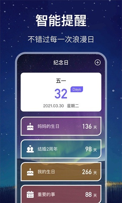 未来星座运势app