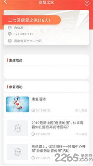 肿医堂手机版